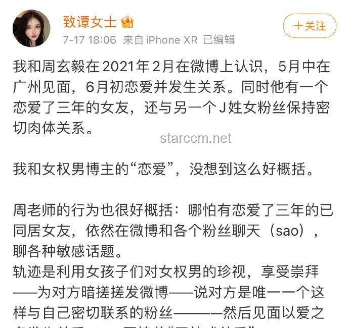 武汉高校教师发前妻隐私视频被解聘事件解析
